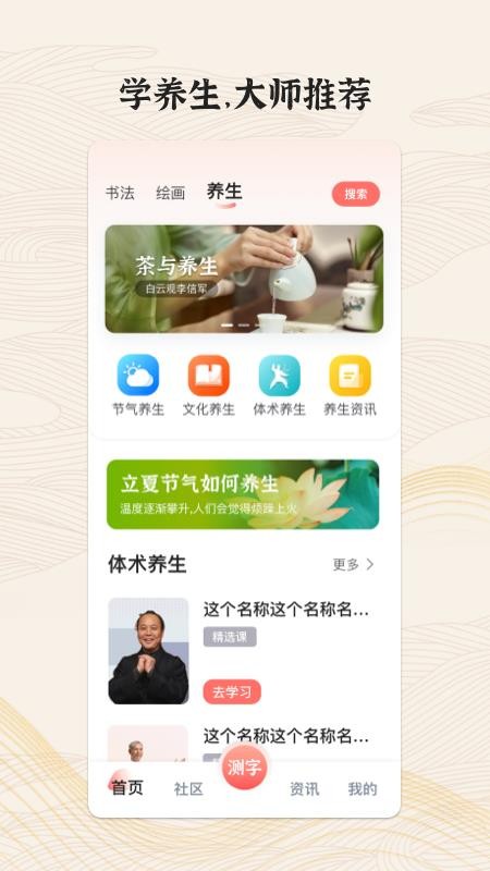 国字云墨韵APP 截图1