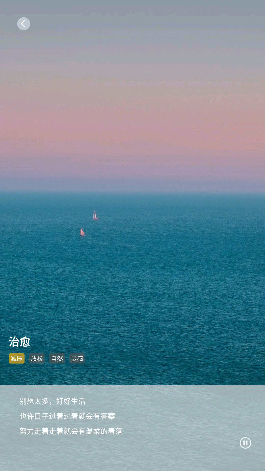 深海情绪减压2024