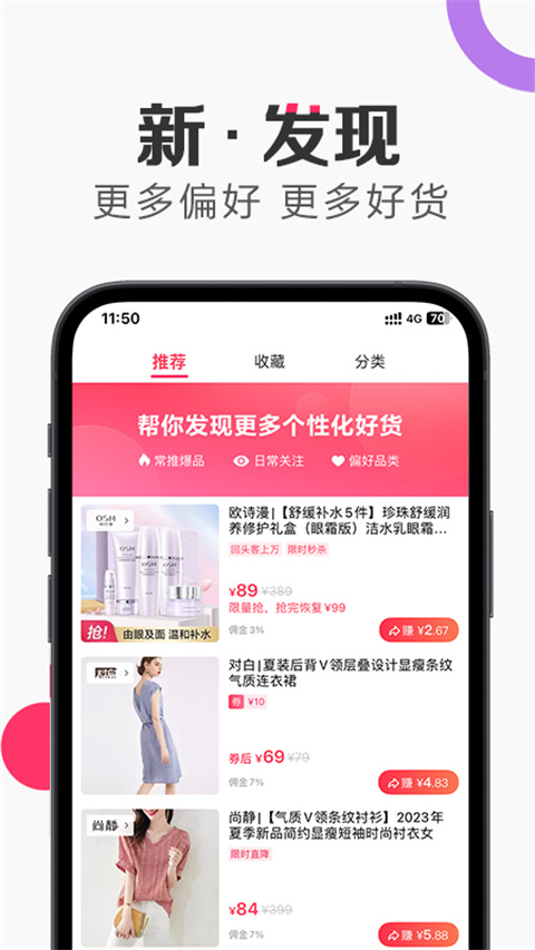 唯享客app 截图3