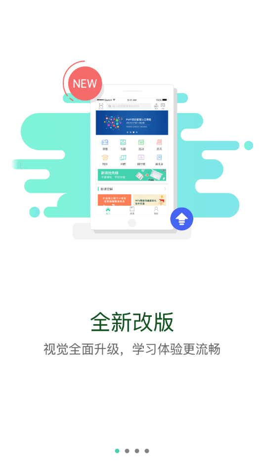 隆平移动学堂app 11.1.0