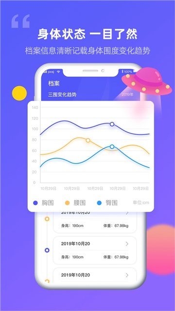 一拍即合0.01 截图5