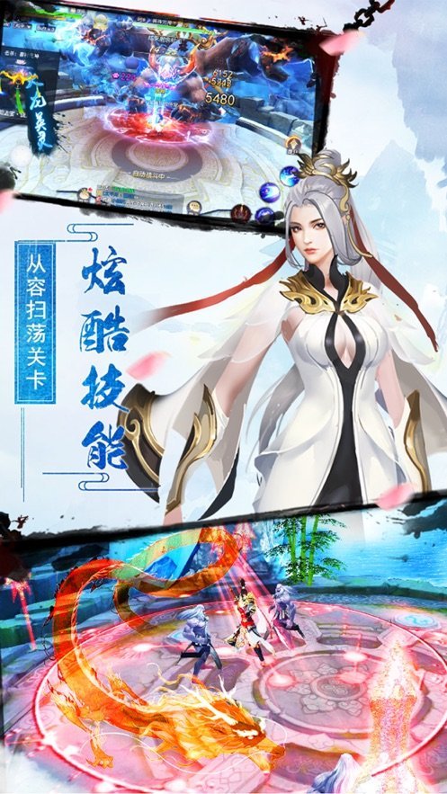 剑斩仙道公测版 截图1