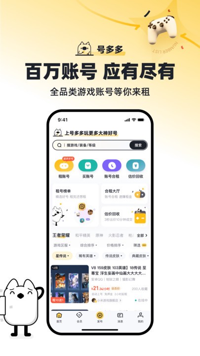 号多多app 截图3