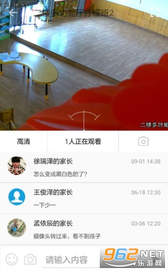 开放课堂APP软件