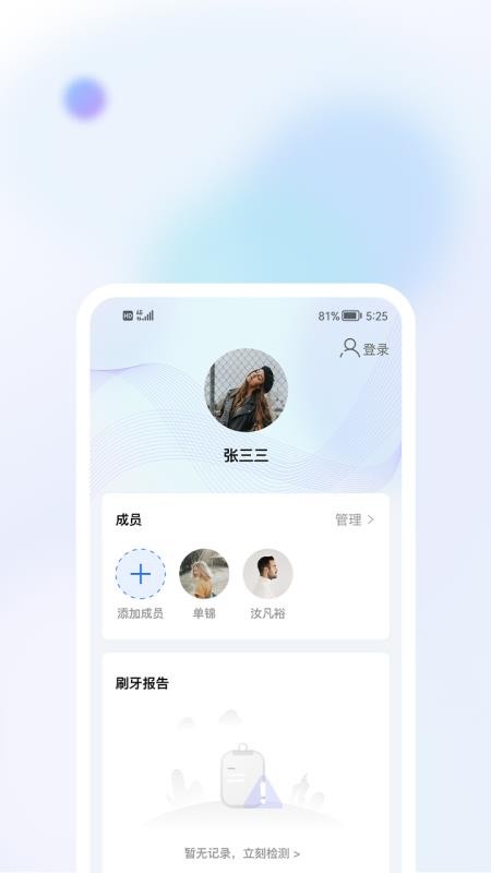 美伢日记软件 截图3