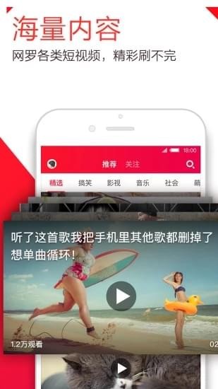 下饭视频 截图2