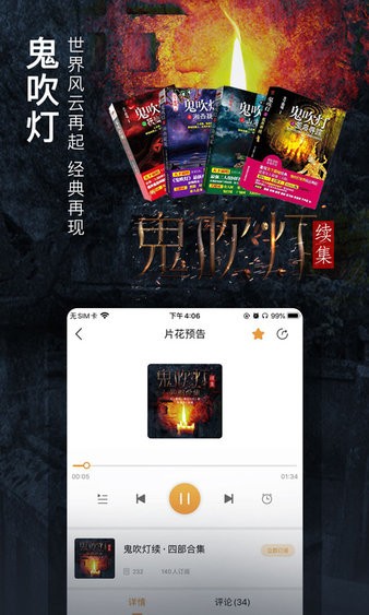 面包fm听书appv3.4.3 截图2