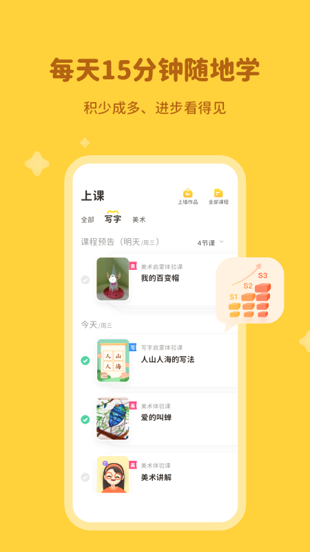 河小象app(河小象学堂)