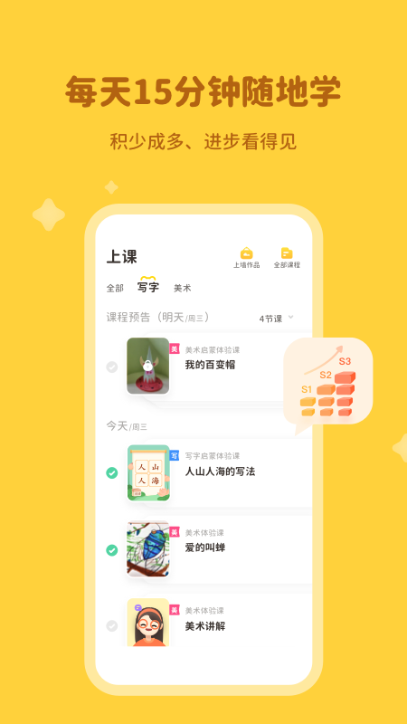 河小象app(河小象学堂) 截图1