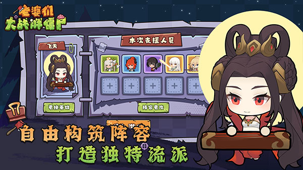 老婆们大战胖僵尸 截图4