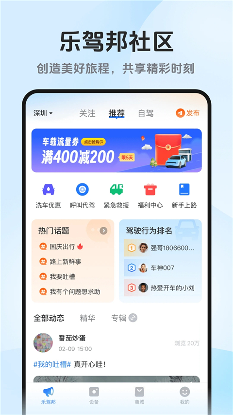 记路者app 截图2