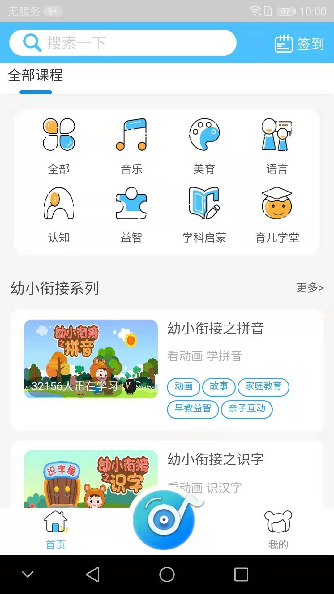 熊孩子app 截图3