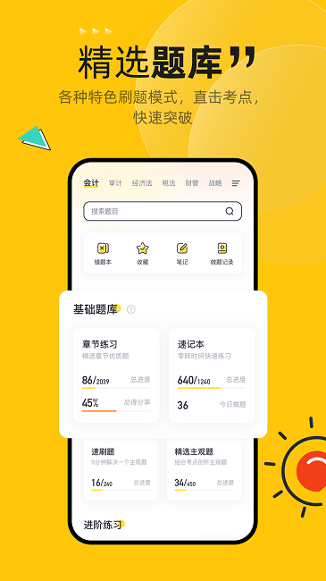 斩六将cpa 截图4