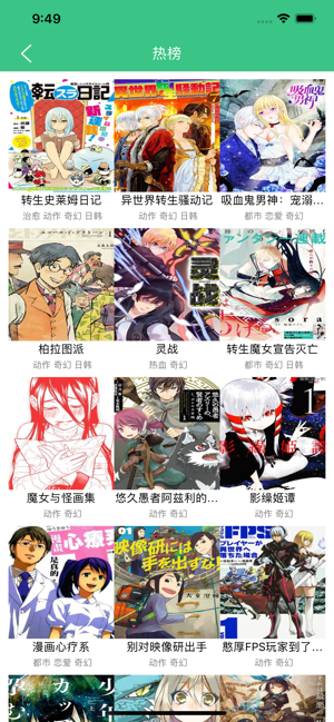 清怡漫画园app