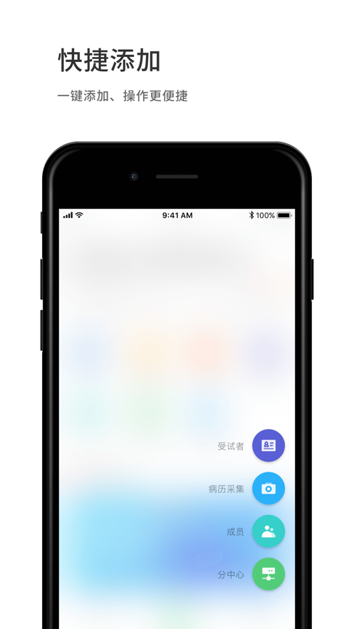 医学科研云app 截图4