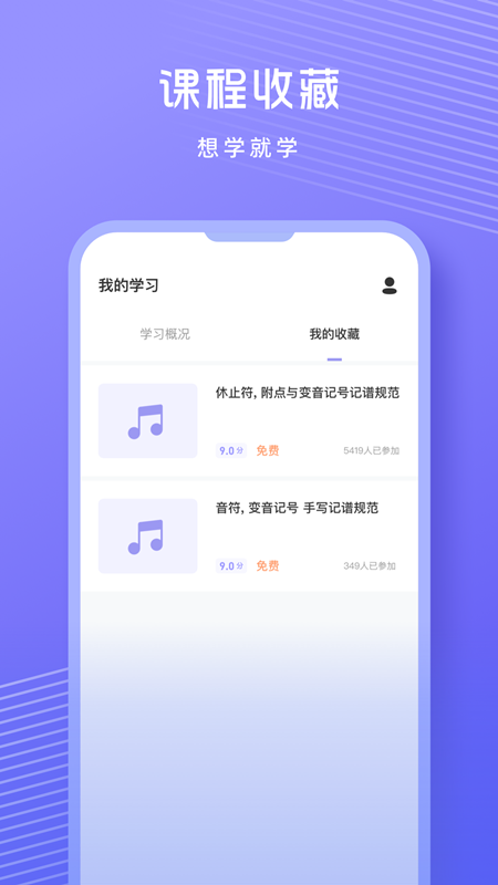 歌唱音调仪app 1.0.1 截图3