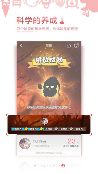 习惯就好app 截图3