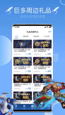 约战电竞2.1.8 截图4