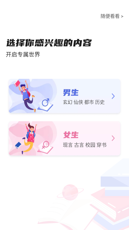 饭团探书软件 截图1