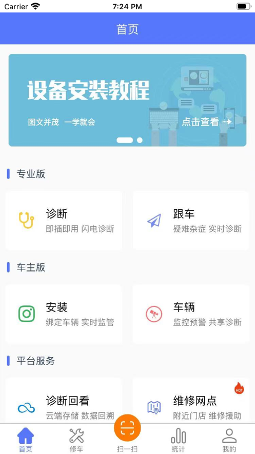 运小云管车APP下载 截图1