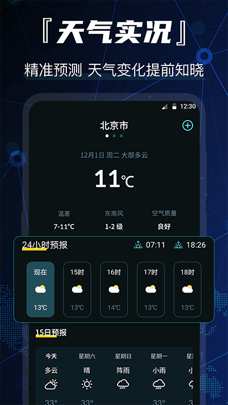 互动街景地图导航app