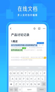 飞书5.24.3 截图3