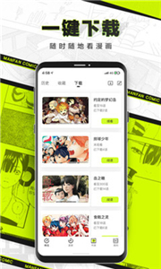 对对漫画app 1