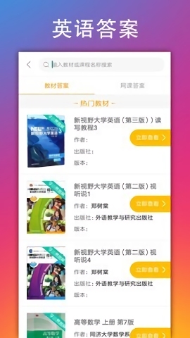 学小易拍照搜题v1.5.2 截图3