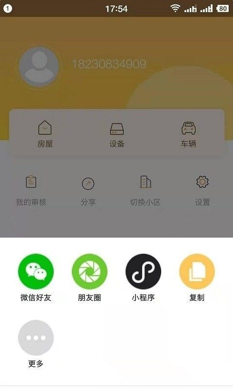 天弘数科 截图3