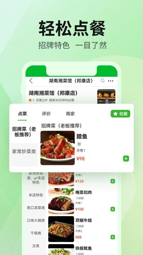 雷达外卖app