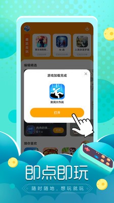 小鱼快游 截图3