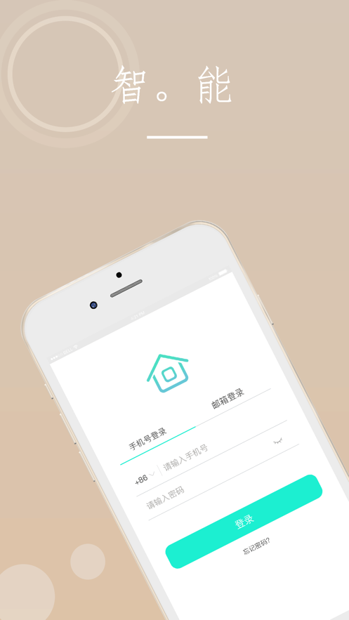 海曼智慧消防app