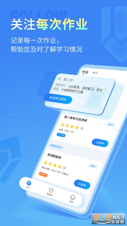 小七学伴app安卓版 截图2