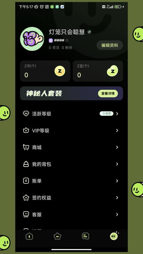 BUZZapp 截图3