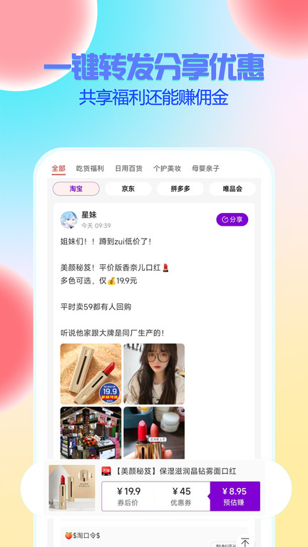 星返app 截图2