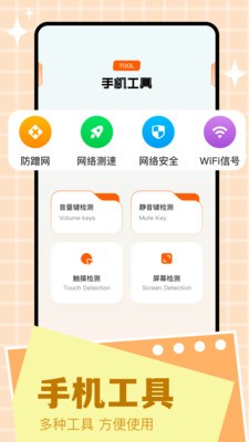 Scene工具箱 截图1