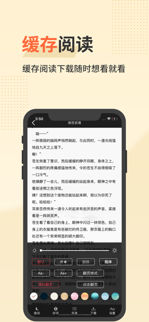 追更书城最新版 截图2