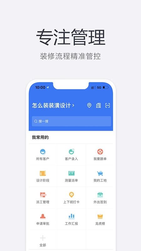 装新家app 截图1