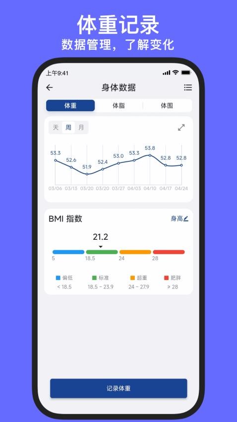 练练健身app 截图2