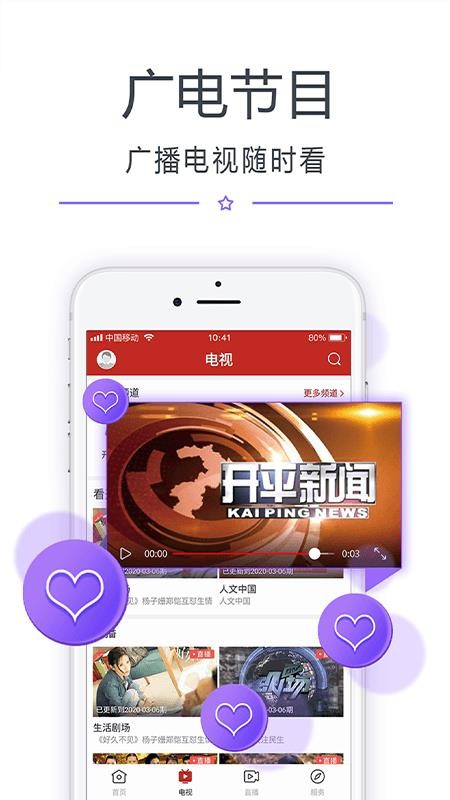 看开平app 截图3