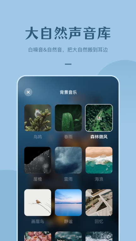 看见冥想app 截图3