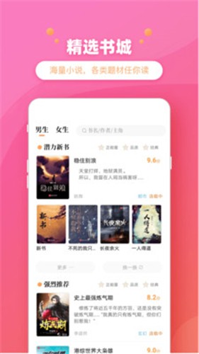 乐兔阅读 截图3