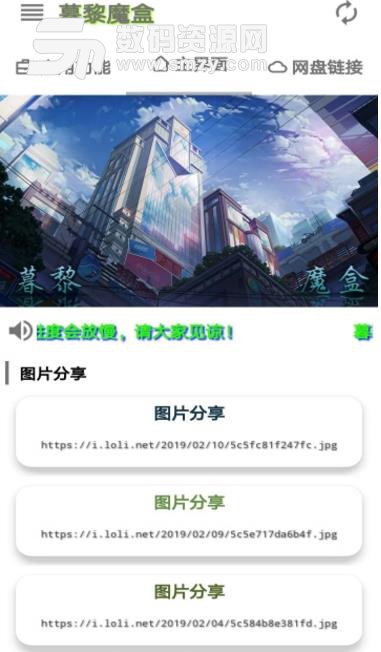 暮黎魔盒app