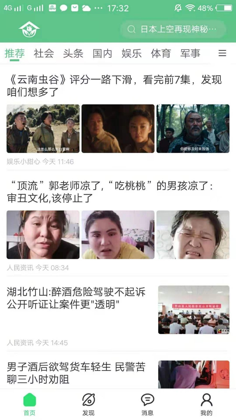 小钥童app 截图3