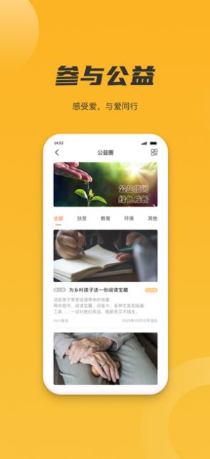 小圈子 截图2