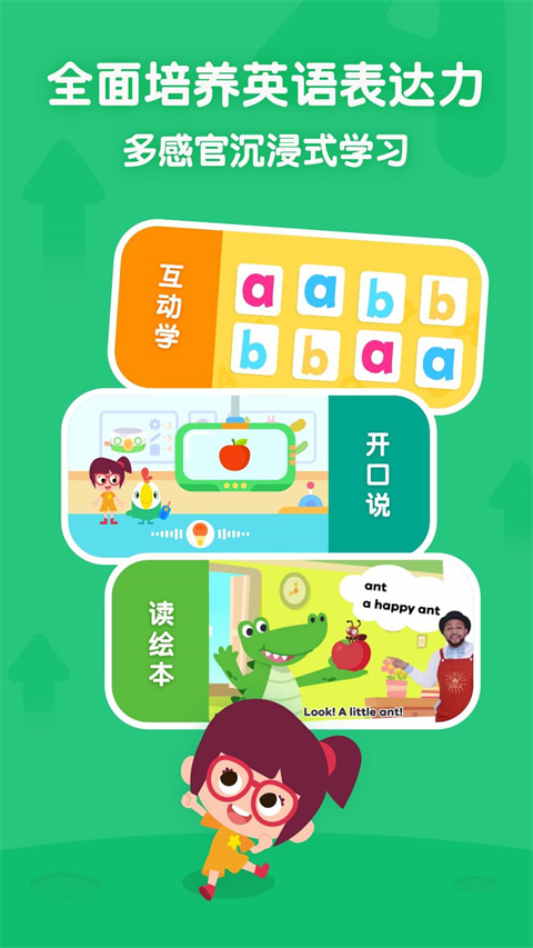 叽里呱啦app 截图3
