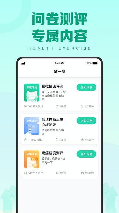 蓝天计步app v1.0.4 安卓版 截图1