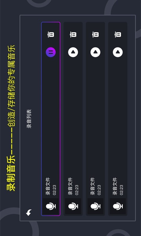 DJ电音垫APP 截图1