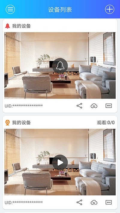 jjhome 截图4