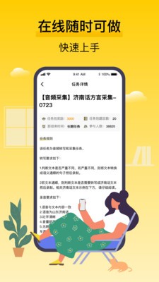 腾讯搜活帮 截图3